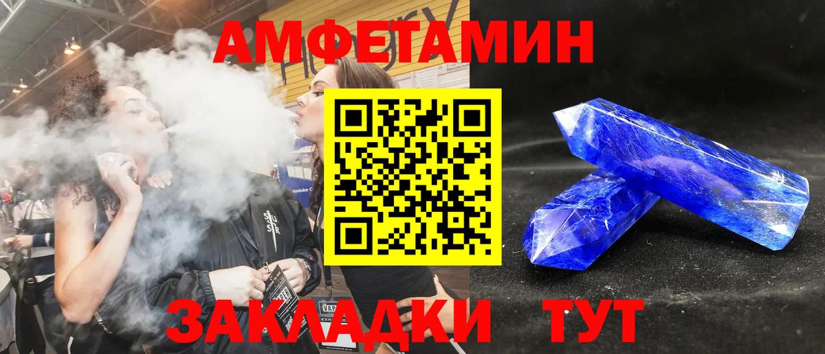 АМФЕТАМИН VHQ Санкт-Петербург
