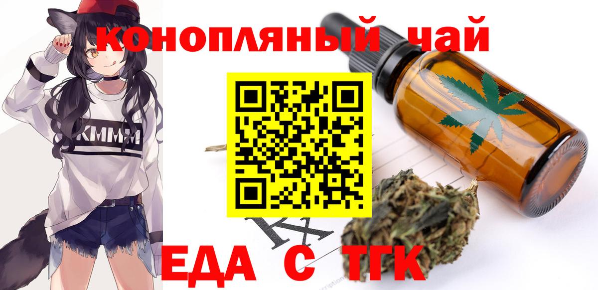 Санкт-Петербург  Печенье с ТГК марихуана  Вход с VPN 