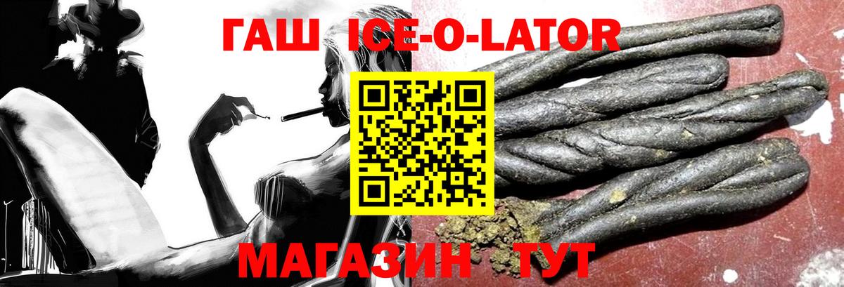 Гашиш Cannabis  ГАШ hashish  Вход с VPN  Санкт-Петербург 