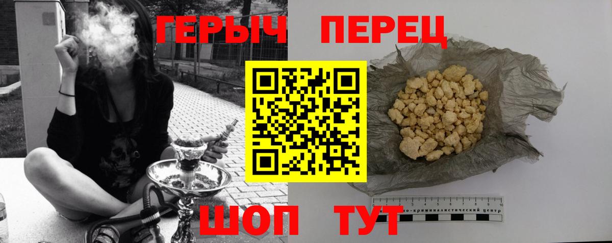 Героин белый  Вход с VPN  Санкт-Петербург 