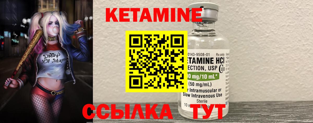 Санкт-Петербург  КЕТАМИН ketamine  Вход с VPN 
