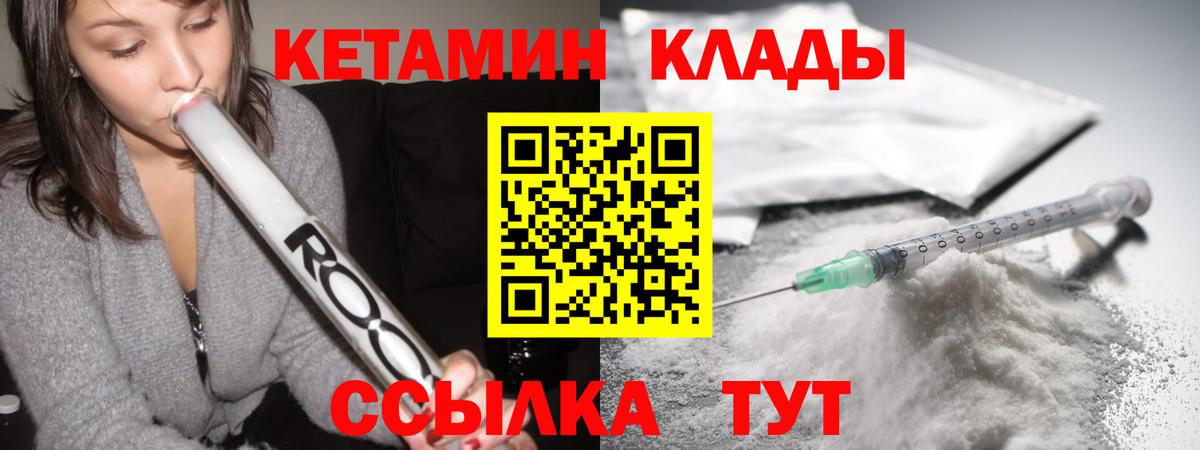 КЕТАМИН ketamine Санкт-Петербург