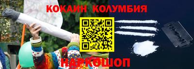кокаин колумбия Новодвинск