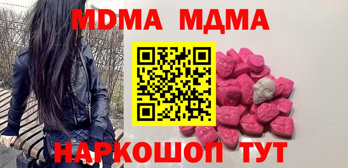 MDMA кристаллы  Вход с VPN  MDMA crystal  MDMA  Санкт-Петербург 