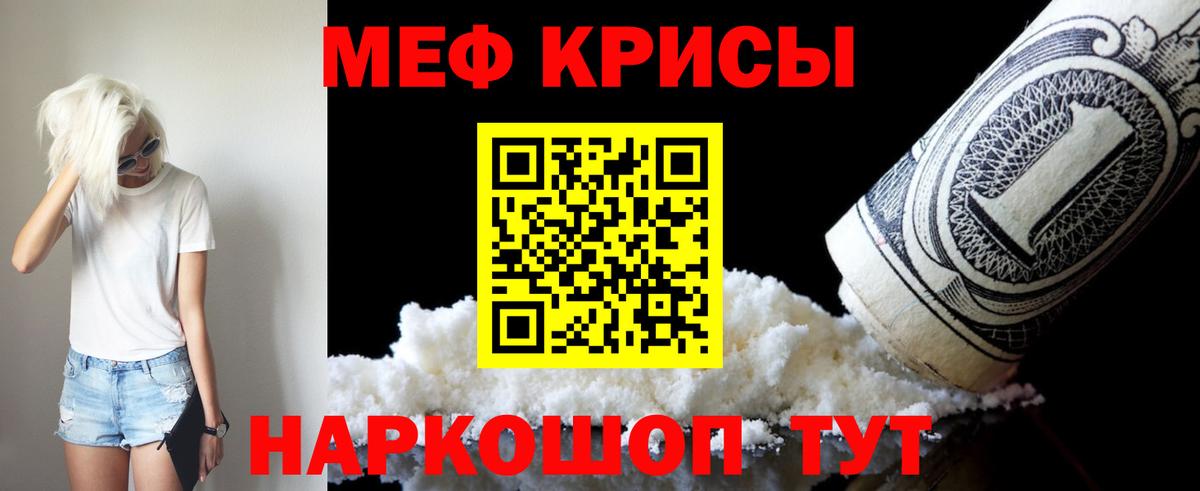 Санкт-Петербург  даркнет сайт  МЕФ  МЕФ 4 MMC  MEGA маркетплейс  МЕФ кристаллы  Вход с VPN 
