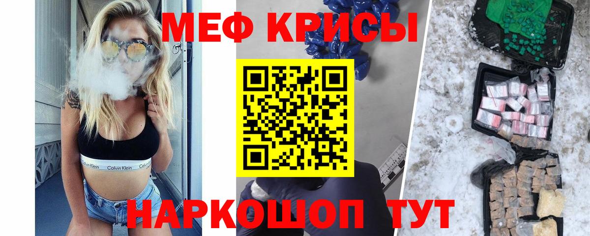 МЕФ кристаллы Санкт-Петербург