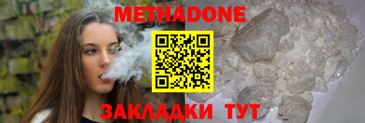   ONION  Метадон VHQ  Санкт-Петербург  Вход с VPN  Метадон VHQ 