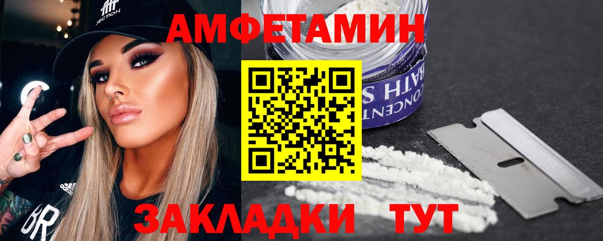 МЕТАМФЕТАМИН кристалл  Вход с VPN  Санкт-Петербург 