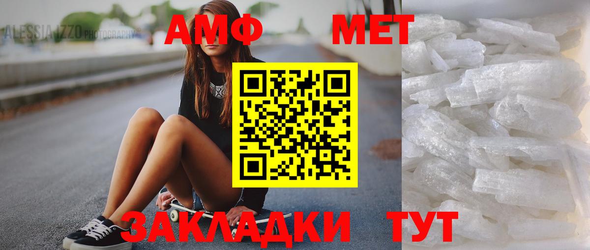 МЕТАМФЕТАМИН винт Санкт-Петербург
