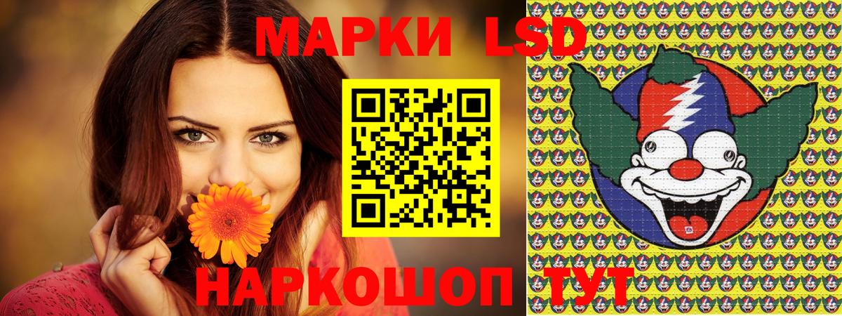 Наркотические марки 1500мкг Санкт-Петербург