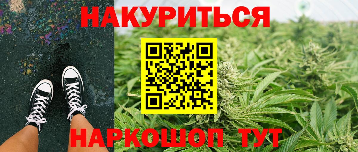 Каннабис гибрид Санкт-Петербург